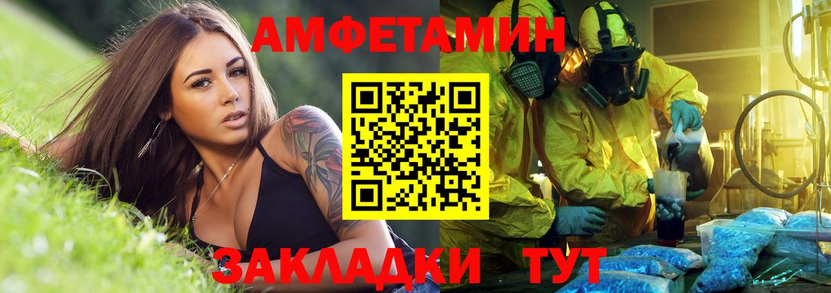 Amphetamine  Вход с VPN  Торжок  Amphetamine Розовый 