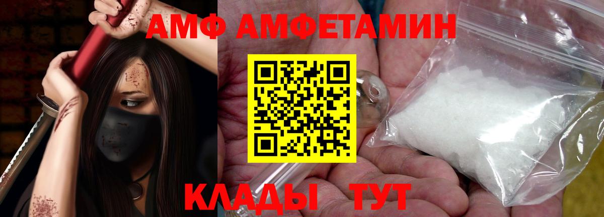 АМФ Розовый Торжок