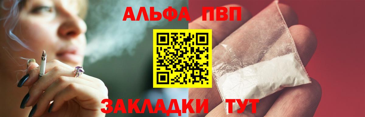 A-PVP VHQ  Вход с VPN  APVP мука  APVP  Торжок  Alpha PVP СК КРИС 