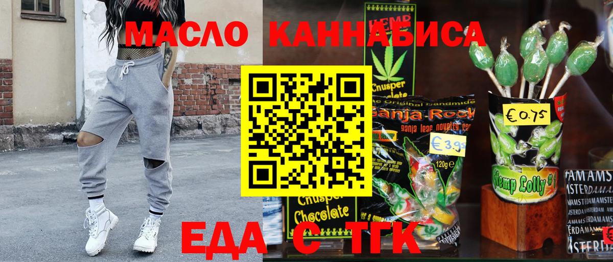 Canna-Cookies марихуана Торжок