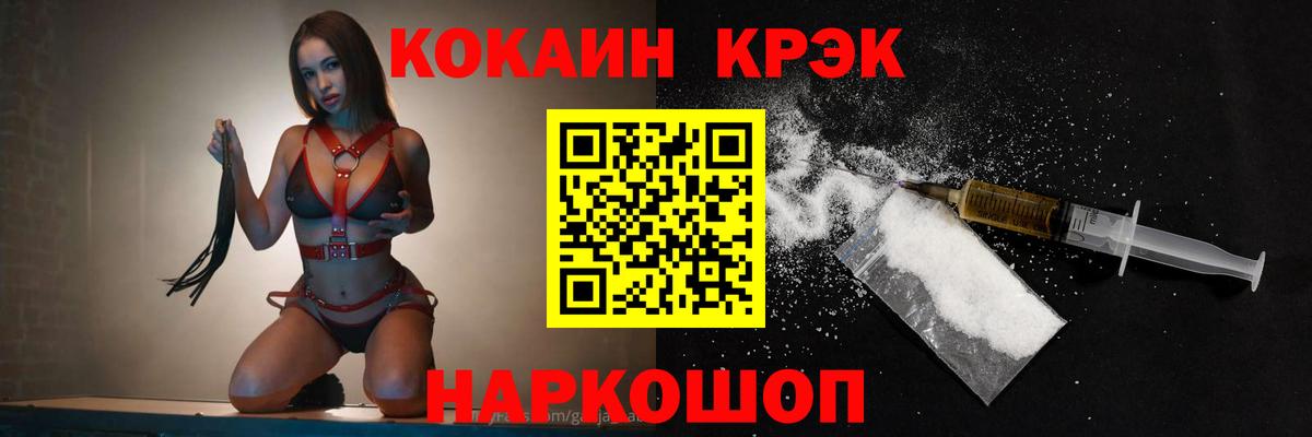 COCAIN FishScale Торжок