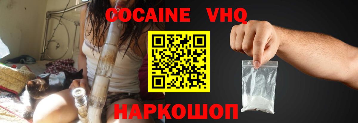 Кокаин Перу  наркотики  Вход с VPN  Торжок  КОКАИН Fish Scale 