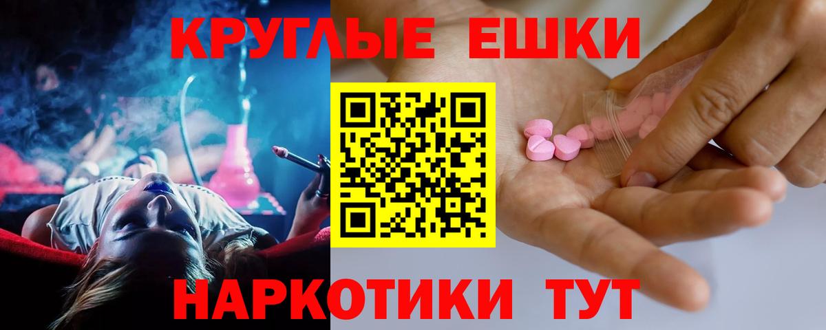 Ecstasy круглые Торжок