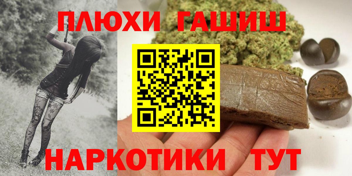 ГАШИШ Изолятор Торжок