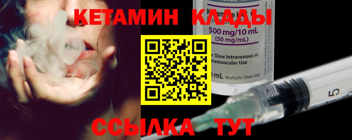 Торжок  Кетамин ketamine  мега зеркало  Вход с VPN 