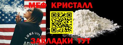 мяу мяу кристалл Нарткала