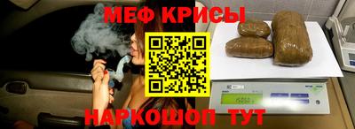 мяу мяу кристалл Нарткала