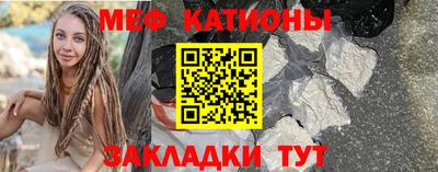 мяу мяу кристалл Нарткала