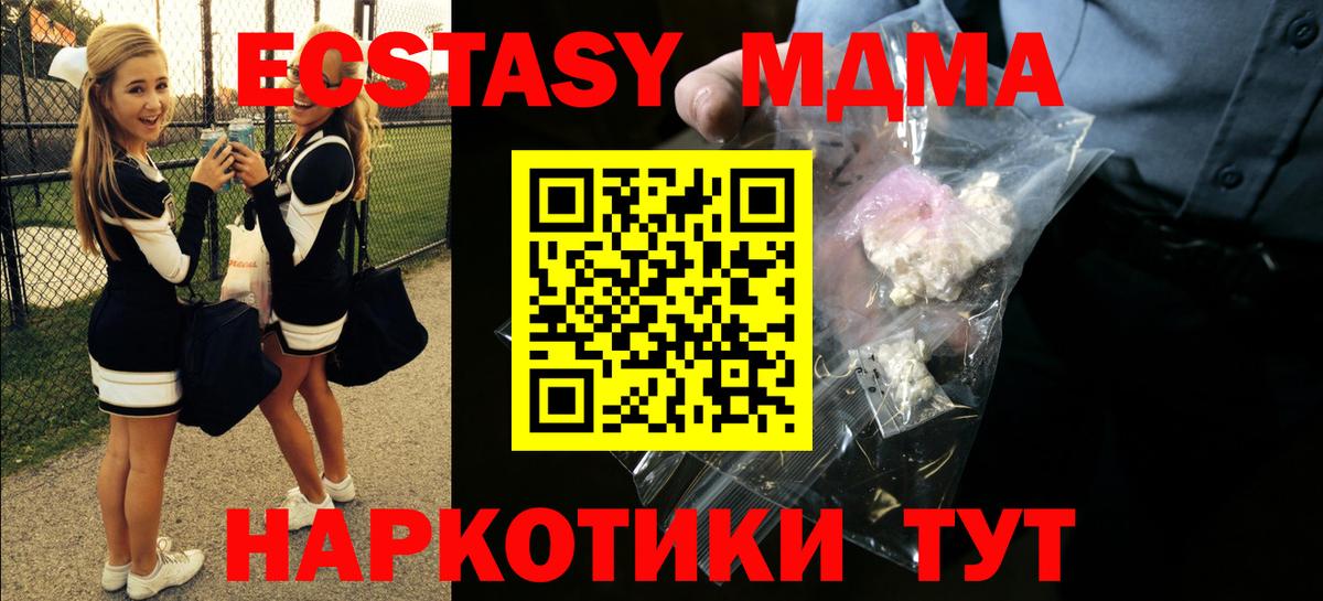 MDMA молли  МДМА  Торжок  МДМА Molly  Вход с VPN 