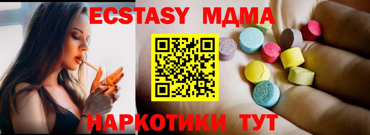 MDMA молли Торжок