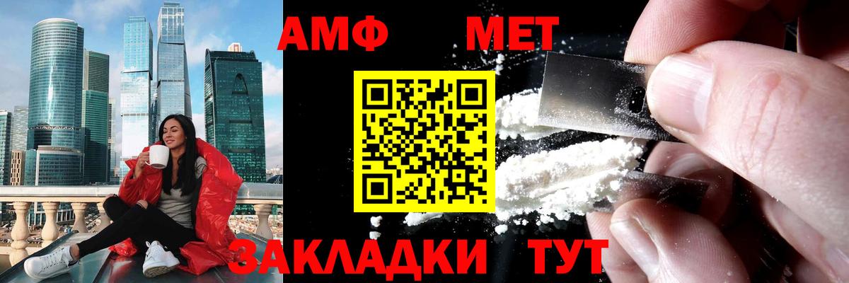 МЕТАМФЕТАМИН Methamphetamine  Вход с VPN  Торжок 